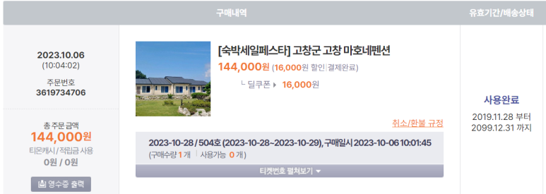 마호네일 이미지