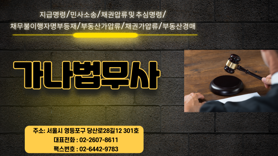 법무사법인동행 이미지