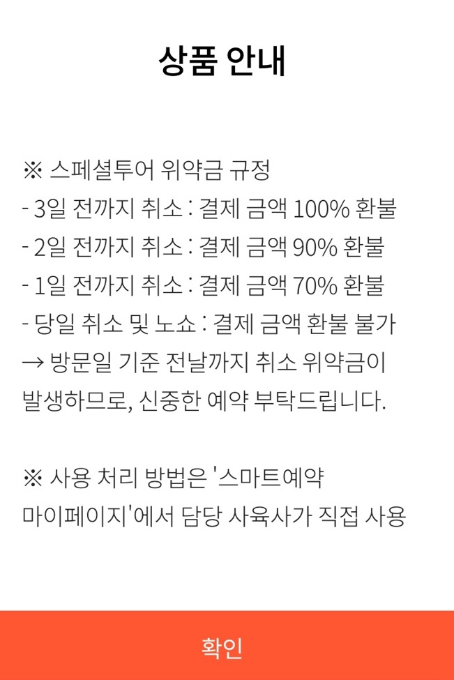 스페셜투어 이미지