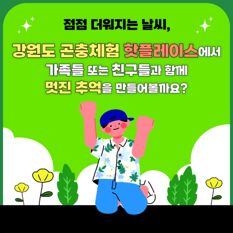 행복한 곤충 이미지