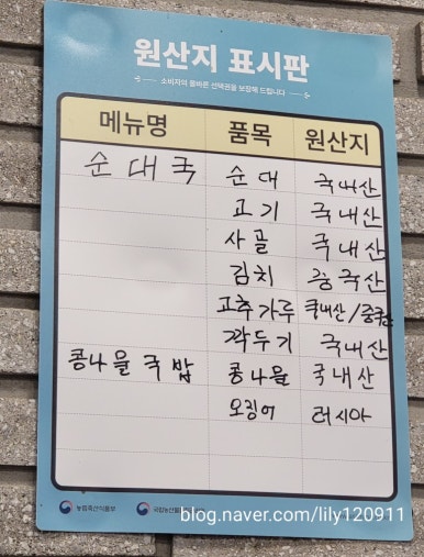 부자순대국 이미지