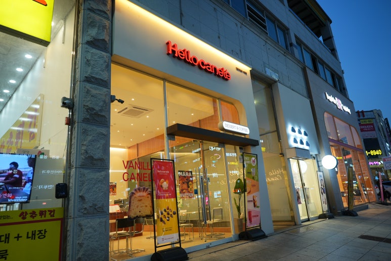 헬로까눌레광주수완점 이미지