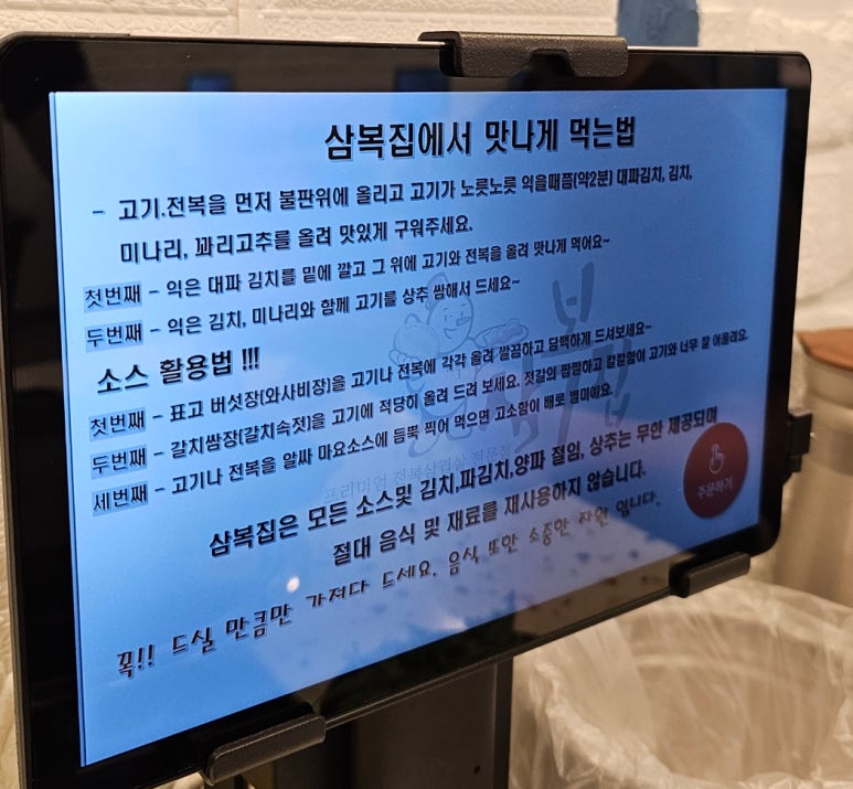 삼복집 이미지