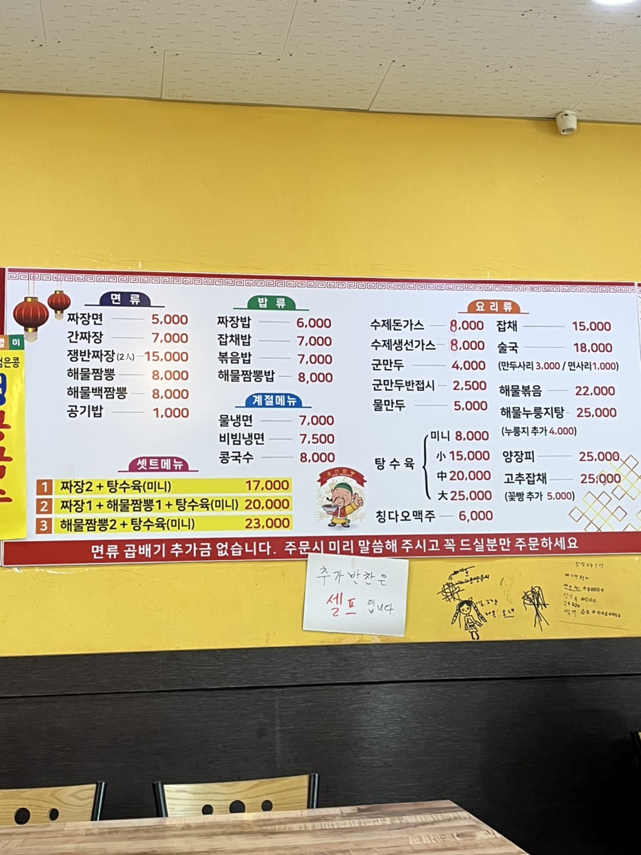 흥선해물짬뽕 이미지