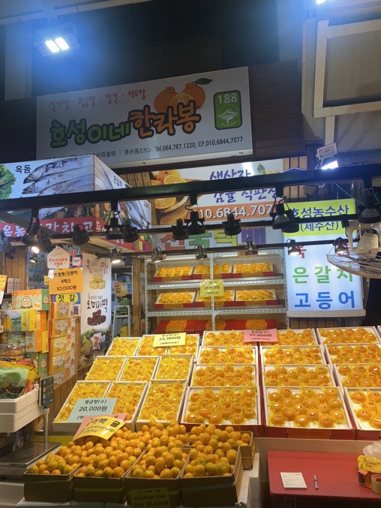 호성이네한라봉 이미지