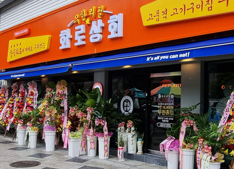 내실상회 이미지