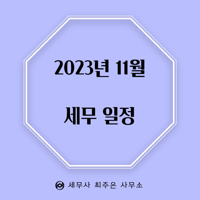 세무사최주은사무소 이미지