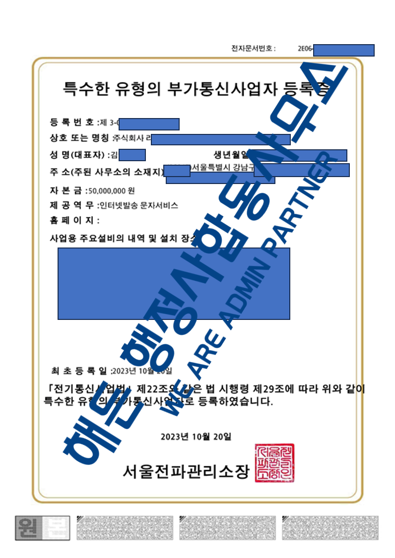 해든 통신 이미지