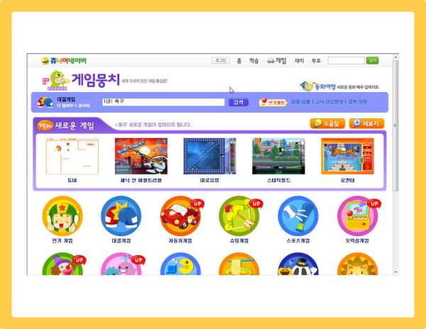 모아게임랜드 이미지