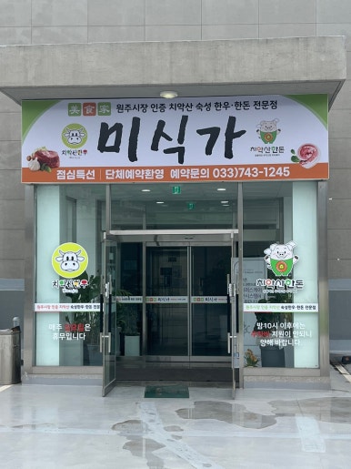 미식가의반찬 이미지