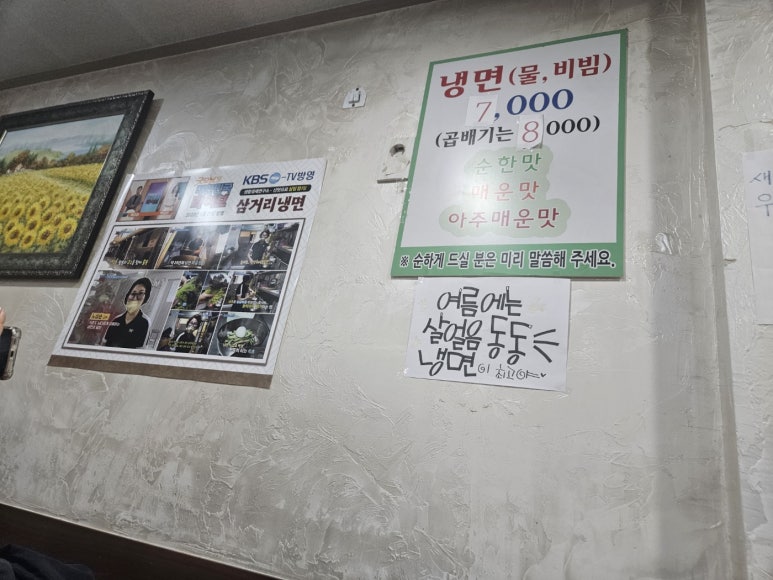 삼거리냉면 이미지