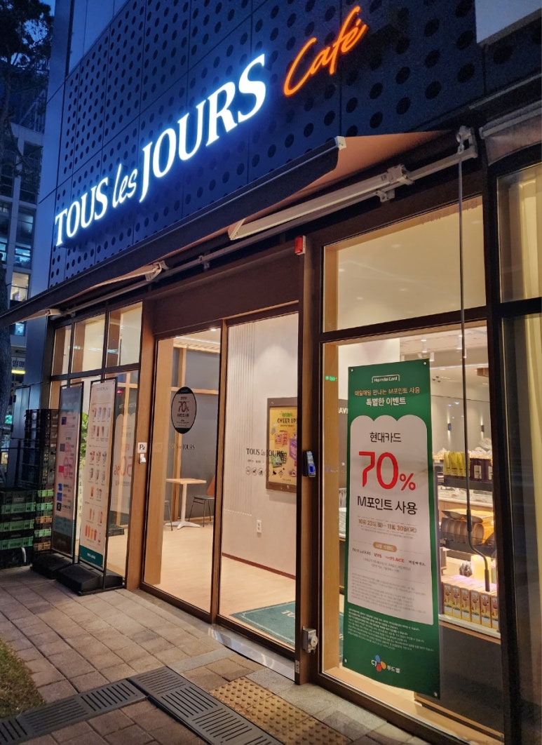 뚜레쥬르센트럴 이미지