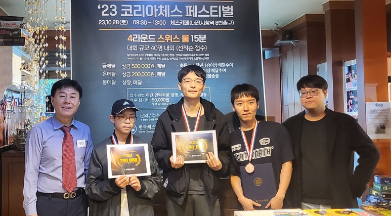 한국체스협회 이미지