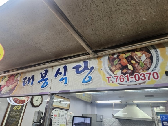 대봉가든 이미지