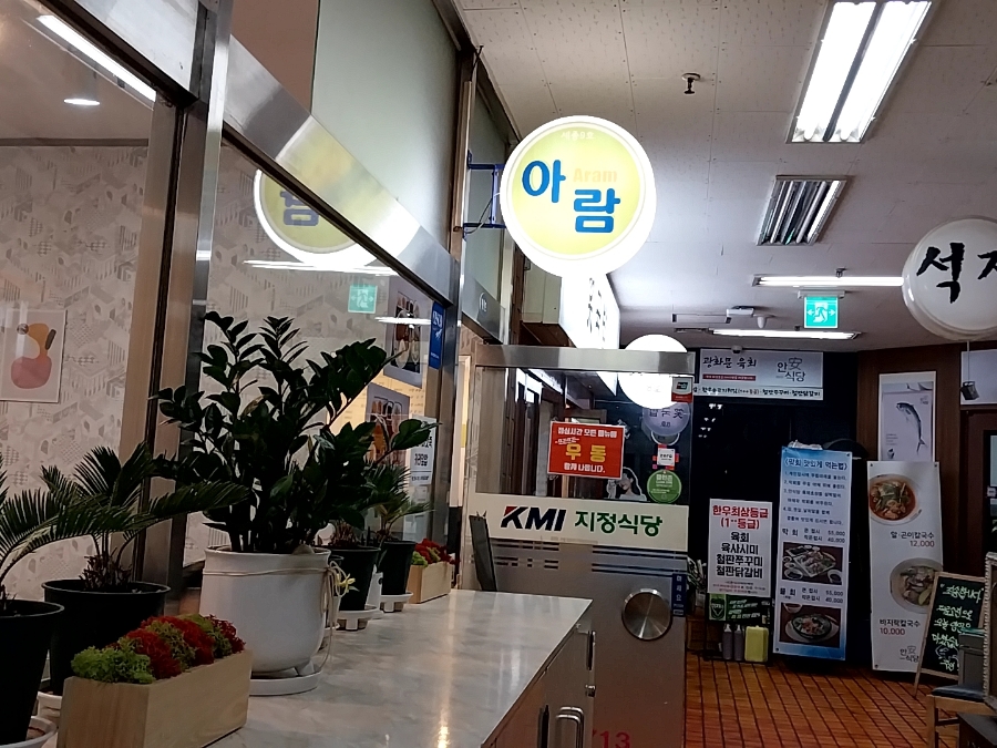 아람돈까스 이미지