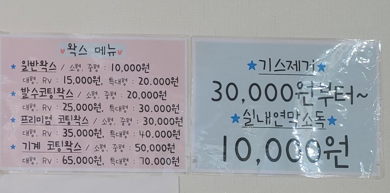 애니카세차장 이미지