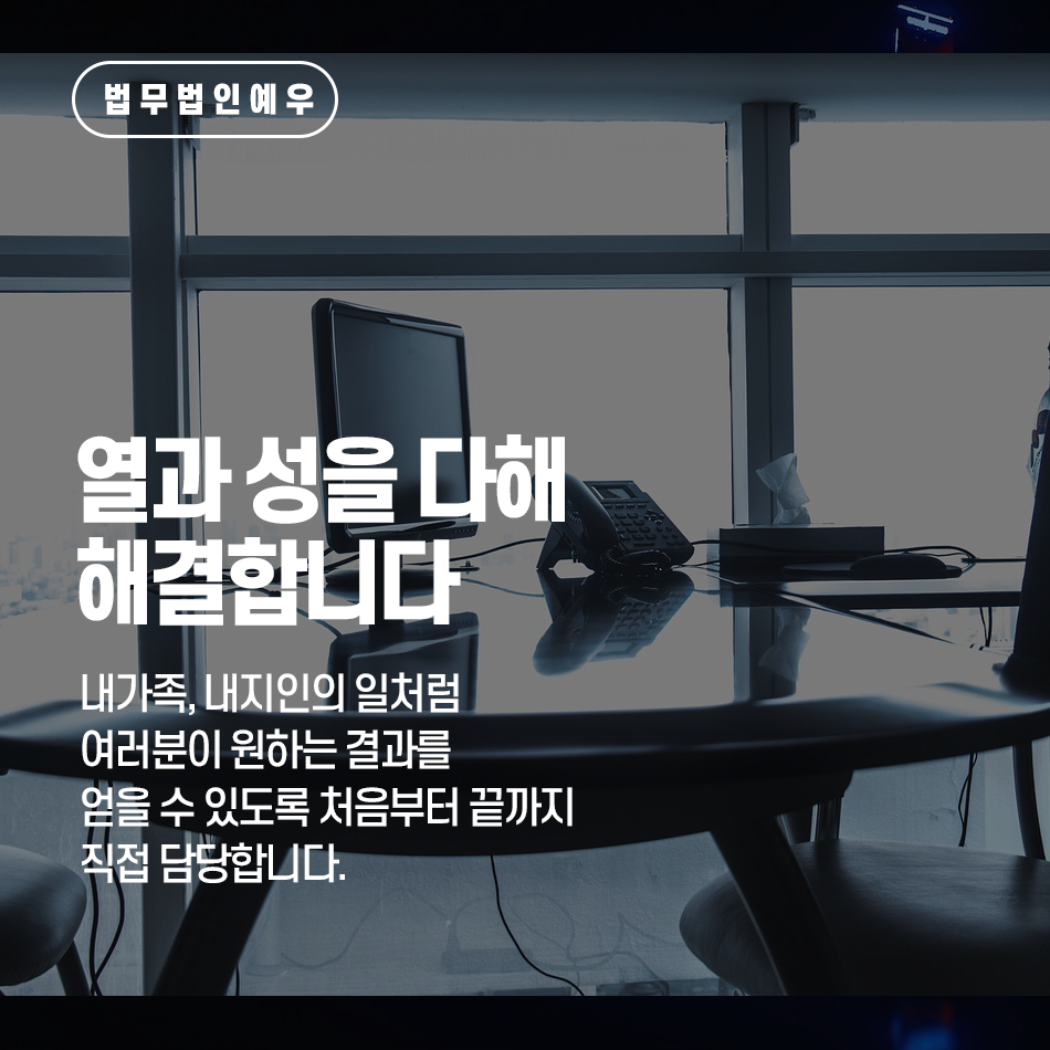 법률사무소 선의 이미지