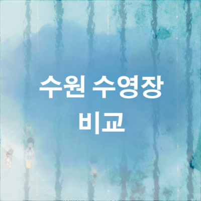 휘트니스센타PG 이미지