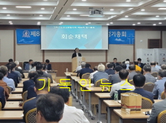 그리스도의교회총회 이미지