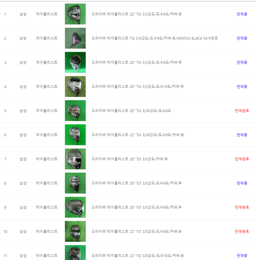 중고골프 이미지