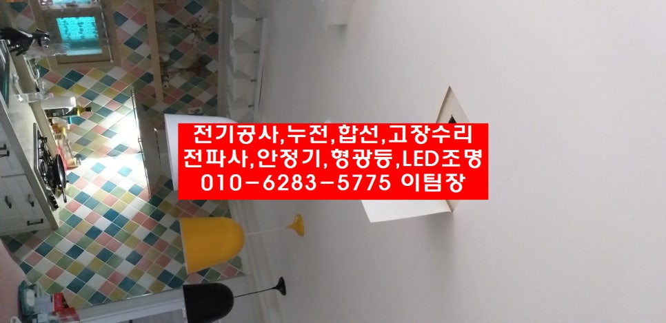 대명전기 이미지