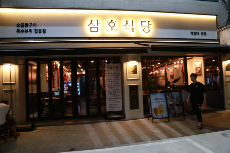 삼호식당 이미지