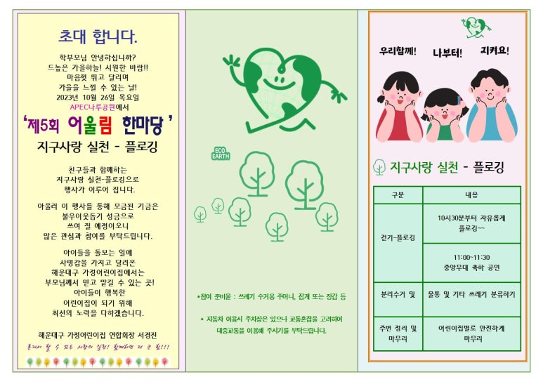 라움어린이집 이미지