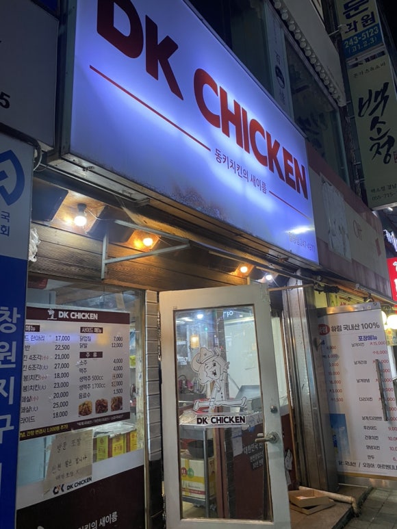 통키치킨 이미지
