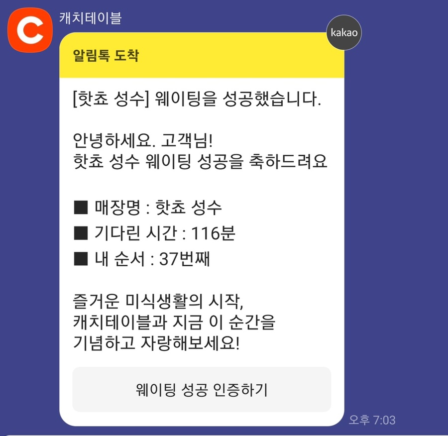 핫쵸 이미지