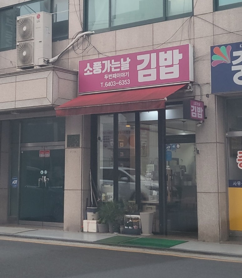 소풍가는날두번째이야기 이미지