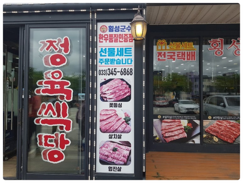 횡성우리한우 이미지