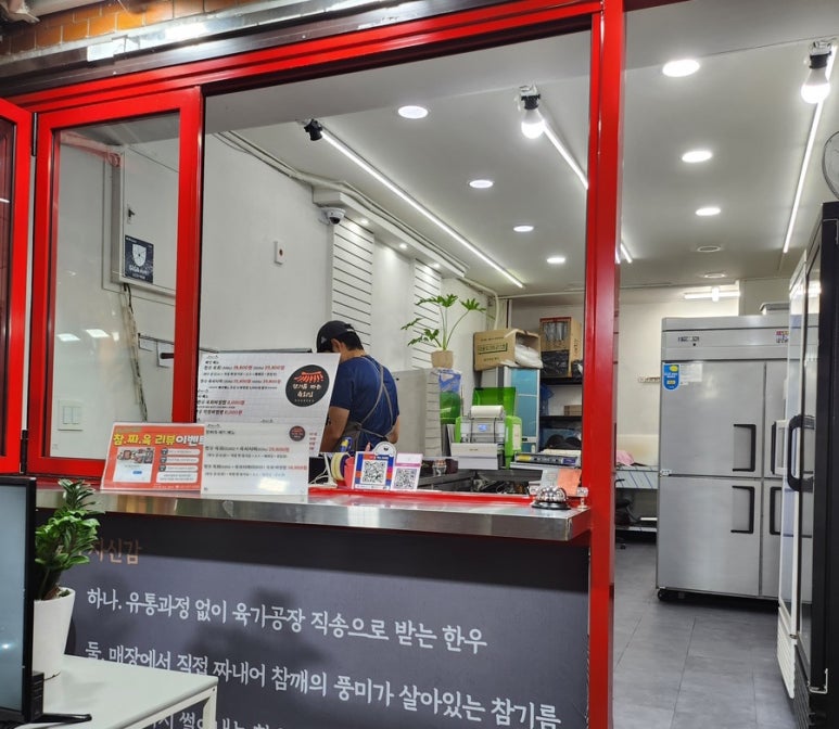 참기름짜는육회집 이미지