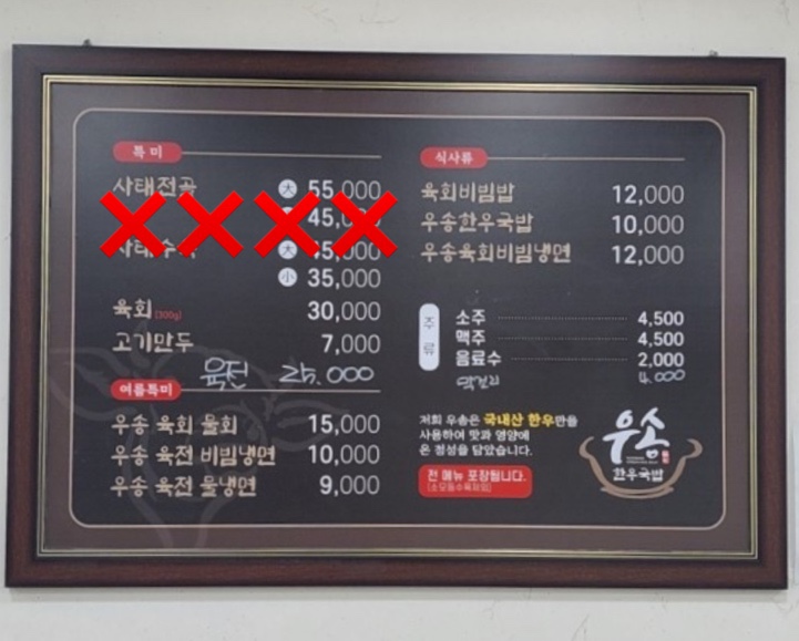 우송한우국밥 이미지