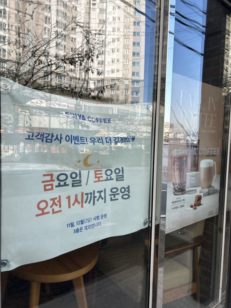 이디야커피(진해장천점) 이미지