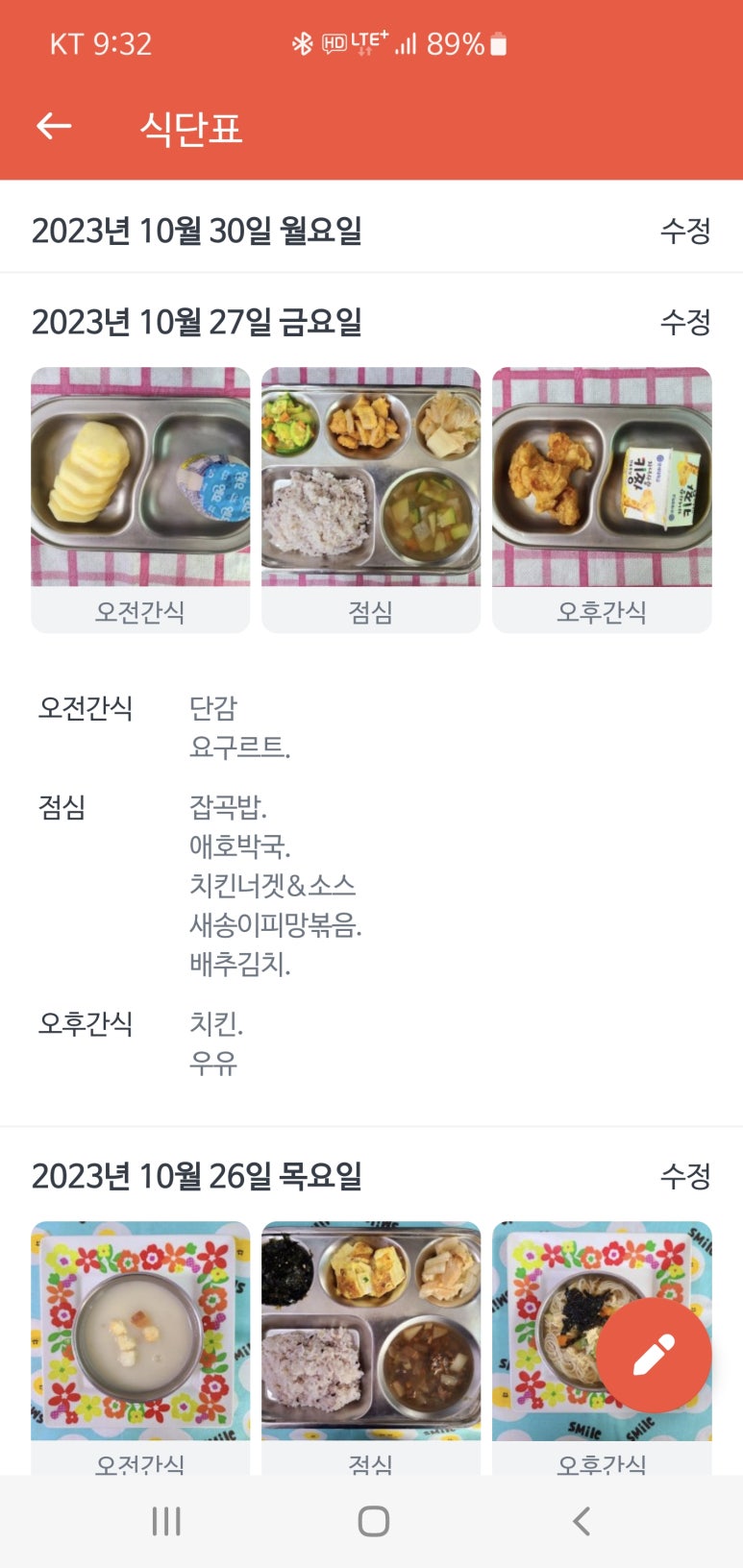 한빛유치원 이미지