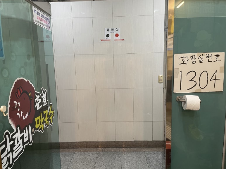 정가네춘천닭갈비막국수 이미지