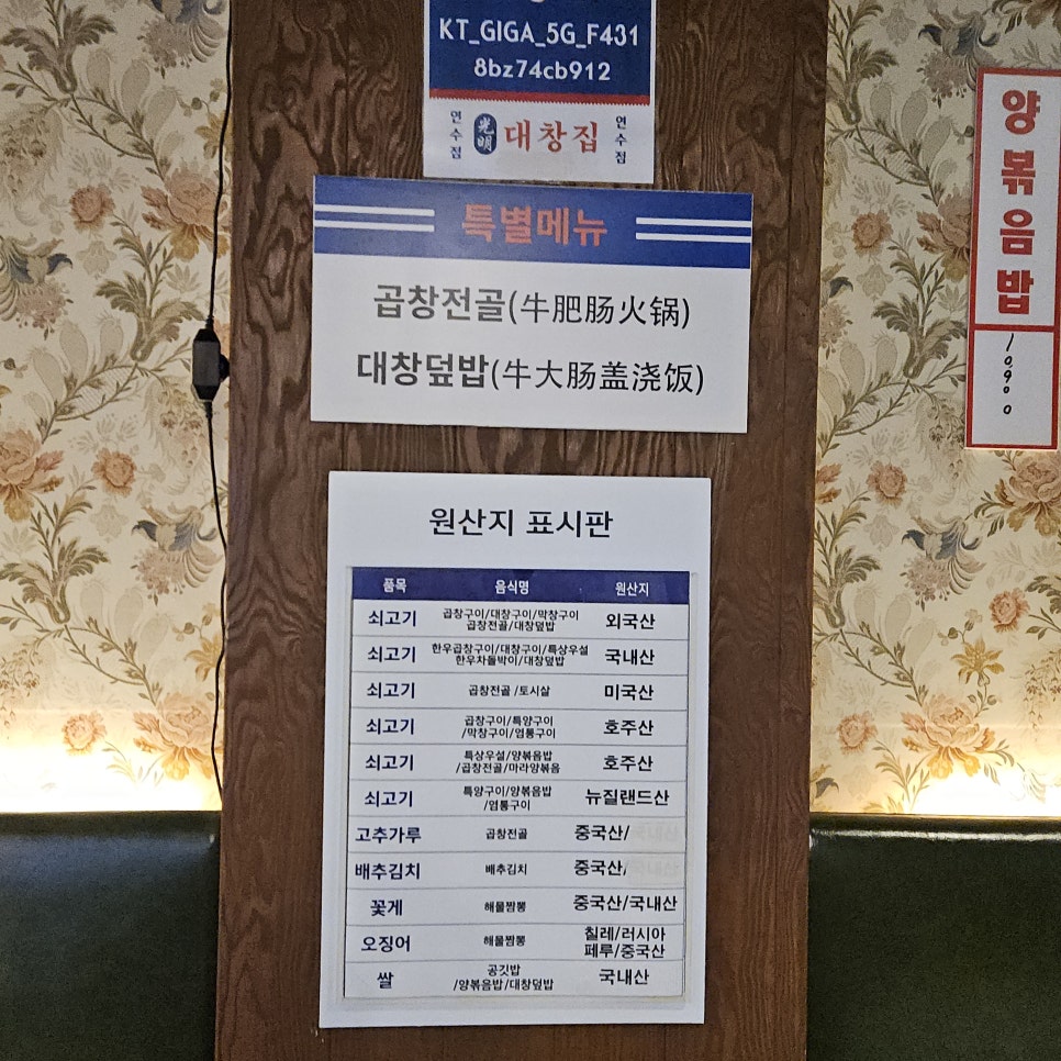 광명대창집 연수점 이미지
