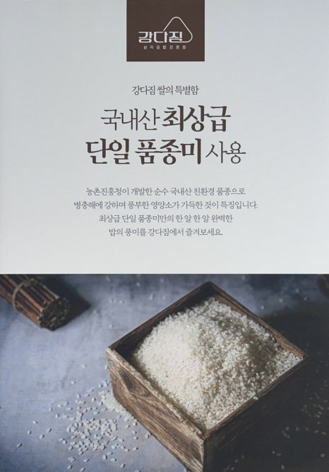 강다짐 이미지