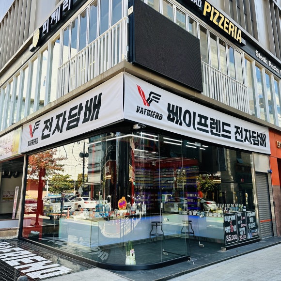 칠곡3지구전자담배 이미지