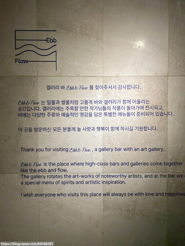밀물Bar 이미지