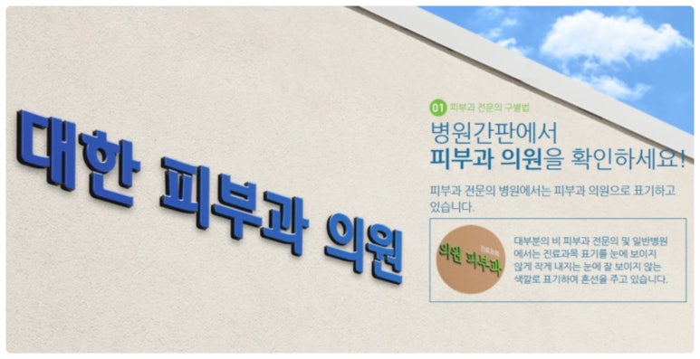 잠실고운세상피부과의원 이미지