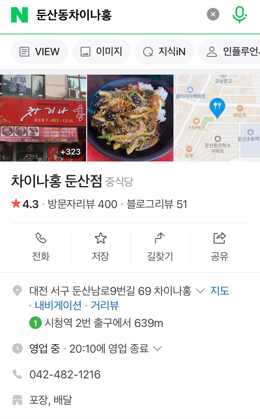 차이나홍 이미지