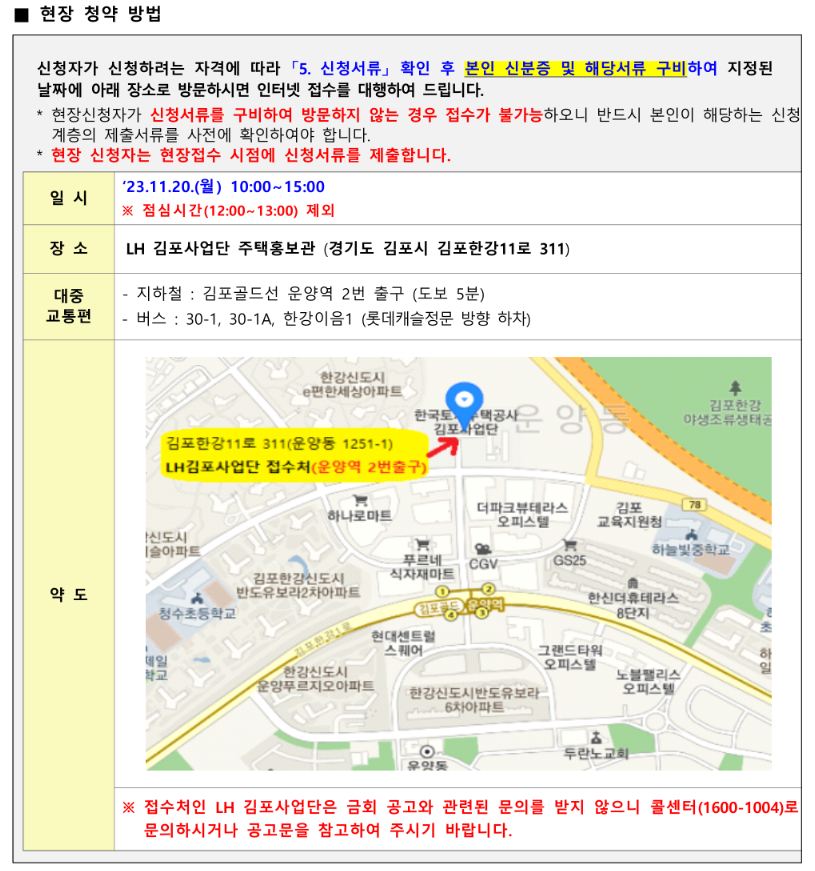 LH김포사업단 이미지
