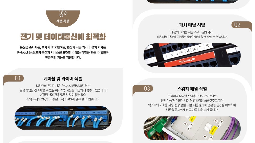 브라더통신 이미지