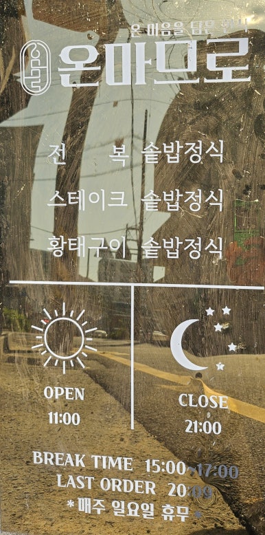 온마므로 이미지
