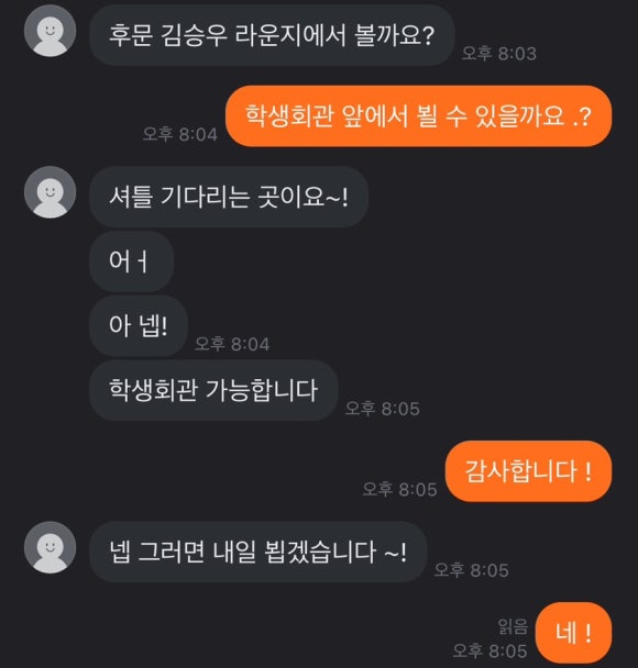 단보라멘 순천향대점 이미지