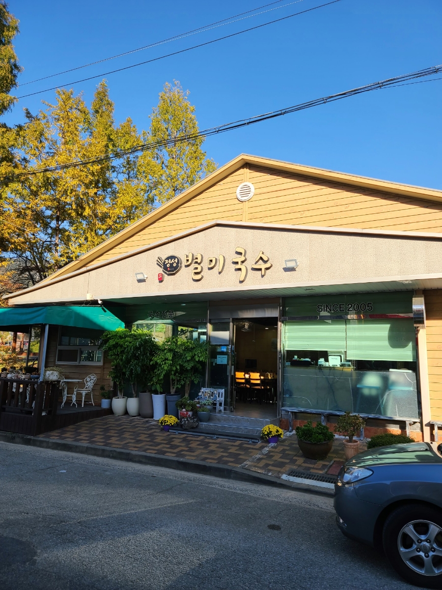 정성별미국수 이미지