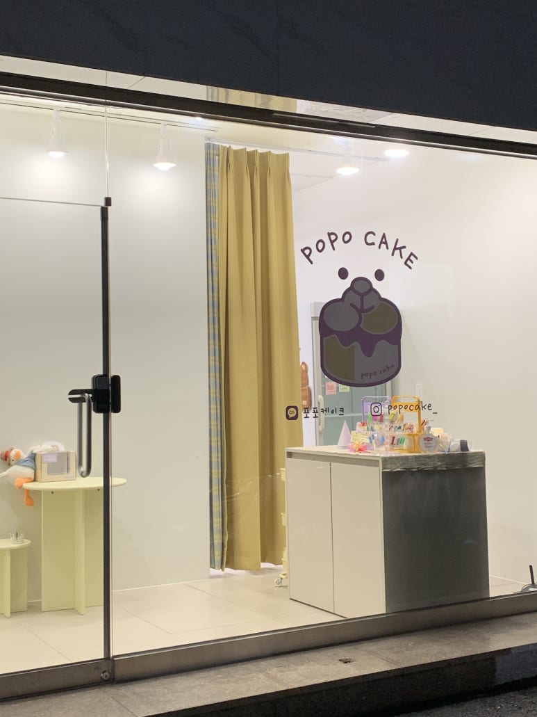 포포케이크(popocake) 이미지