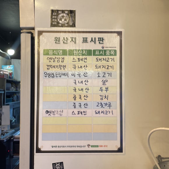 녹번상회 이미지