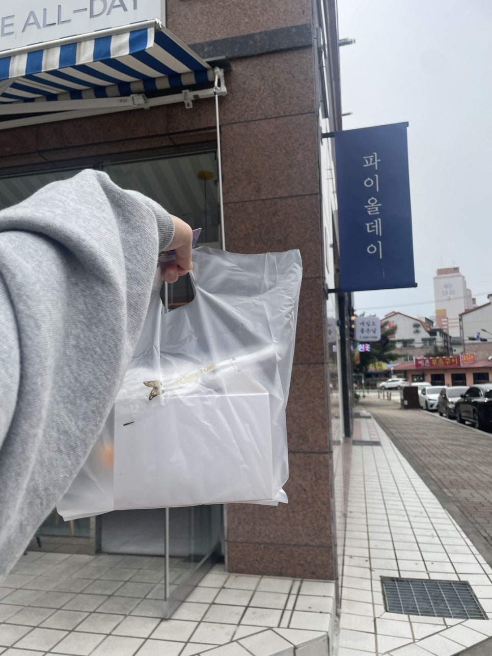 파이올데이 이미지